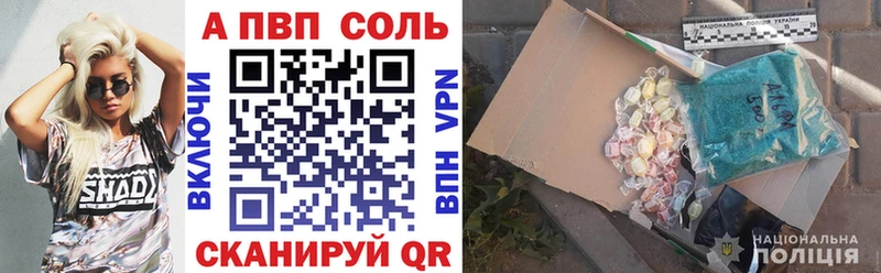 Альфа ПВП Соль  Комсомольск 