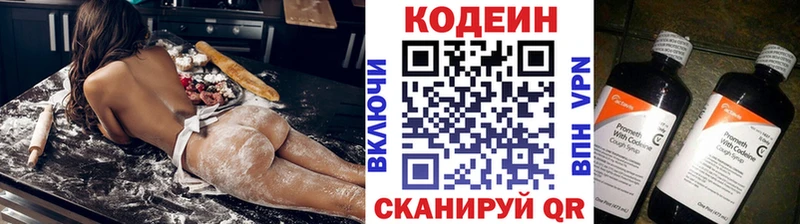 сколько стоит  Комсомольск  Кодеин Purple Drank 