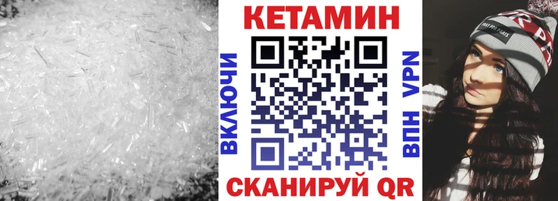 купить наркотик  Комсомольск  КЕТАМИН VHQ 