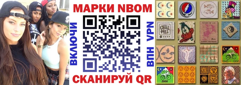 KRAKEN сайт  Комсомольск  Марки N-bome 1,5мг  наркота 